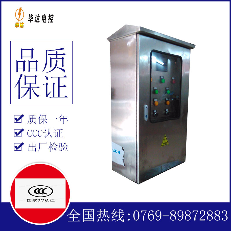呼图壁不锈钢配电箱